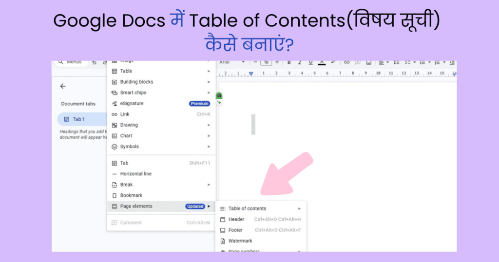 Google docs मे table of content कैसे बनाए
