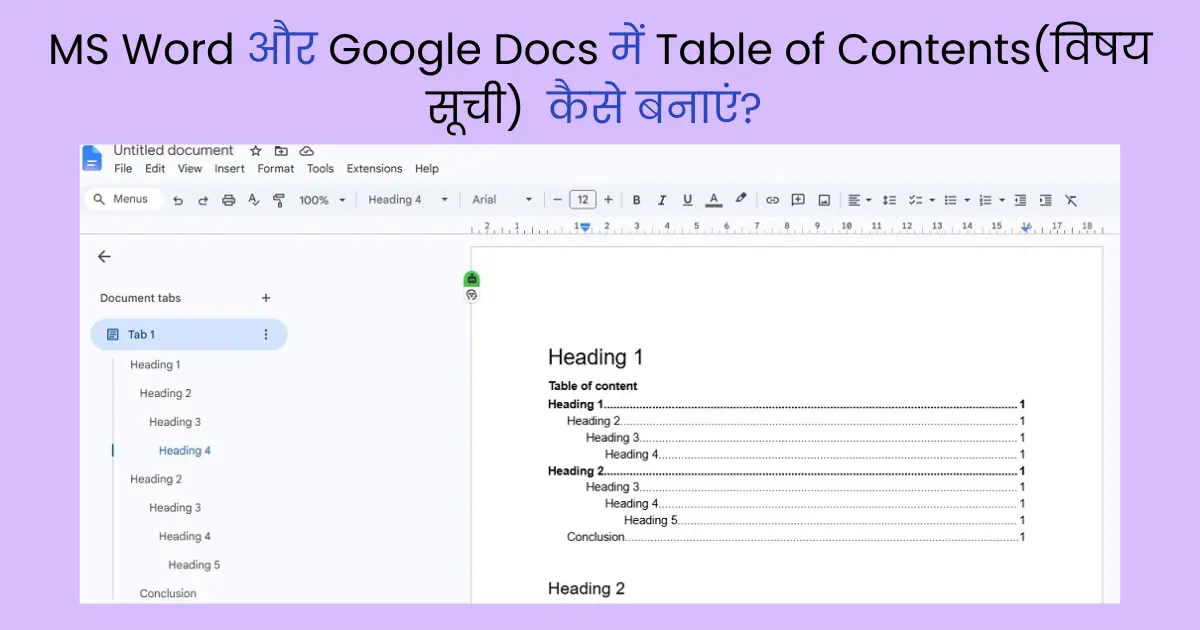 This image shows: word और google docs मे table of content कैसे बनाए